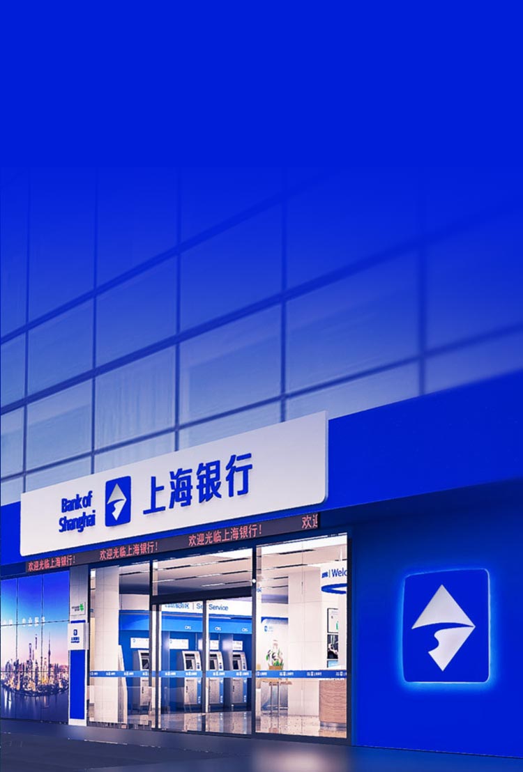 上海銀行<