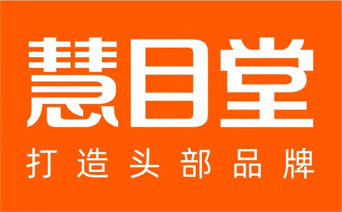 中國經(jīng)濟時(shí)報中國經(jīng)濟新聞網(wǎng)|發(fā)表買(mǎi)流量還是打品牌《慧...