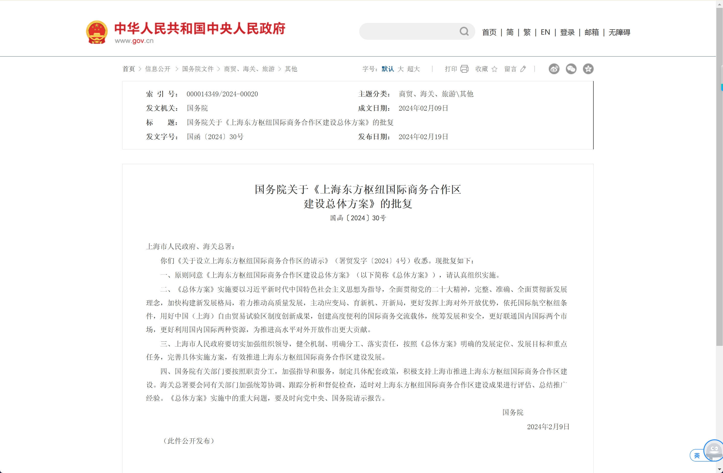 1740990475607104.png 微信截圖_20250303150647.png